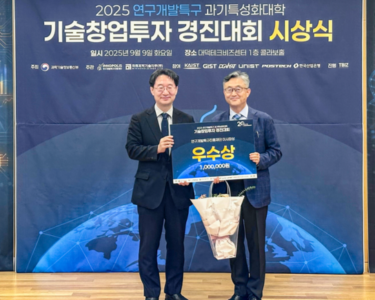 GIST 교원창업기업 ㈜리셀, 과기특성화대학 기술창업투자 경진대회 우수상 수상