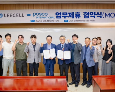 GIST 교원창업기업 (주)리셀, (주)포스코인터내셔널과 MOU 체결